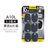 BG雅马哈弯德林中次高音萨克斯单簧管黑管金属胶木笛头黑色透明牙垫 BG A10L(6片 适合中/次萨/黑管）