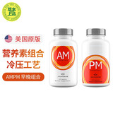 Jeunesse美商婕斯白黎芦醇Reserve沛泉菁华葡萄籽 白藜芦醇营养液AMPM早晚 AMPM早晚组合