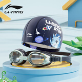 李宁（LI-NING） 儿童泳镜男女童防水防雾高清游泳眼镜泳帽套装宝宝高清游泳装备 【升级印花】靛青