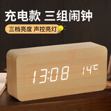 科士德（K KESHIDE）复古LED电子时钟学生静音智能夜光简约北欧风创意木头闹钟礼品钟 【充电款】竹木白字