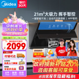 美的（Midea）抽油烟机燃气灶套装 侧吸式家用脱排烟机灶具套装 21风量自智能挥手自动清洗J39+Q330天然气