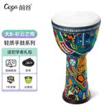 前谷非洲鼓儿童初学者手拍鼓学生轻质便携练习羊皮手鼓乐器 8英寸彩云之南+背带