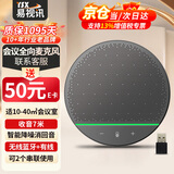 易视讯蓝牙无线视频会议全向麦克风+会议音响一体/拾音6米可双个串联并用(适用20-50㎡会议室)YSX-Q7