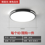 微伙超薄led吸顶灯北欧客厅灯具简约现代厨房书房阳台房间卧室灯 圆30CM白光18瓦