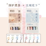 荧光笔荧光标记笔学生用大容量手帐用笔记号笔彩色划重点莹光彩色笔做笔记高颜值不透色不晕染萤银光 围炉煮茶+且观花下【8色 集物社】
