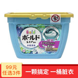 宝洁洗衣球凝珠 为机洗设计 日本宝洁进口 洗衣球  百合花香