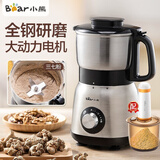 小熊（Bear）超细磨粉机家用研磨机小型打粉机五谷杂粮商用中药三七干磨细研磨粉碎机大容量打碎机家用打粉机 FSJ-A05N6