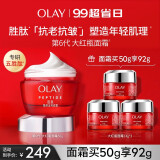 玉兰油（OLAY）大红瓶面霜50g提拉紧致补水抗皱乳液面霜礼物女护肤品生日礼物