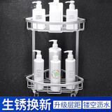 贝斯免打孔卫生间置物架浴室三角架洗手间化妆品收纳架淋浴房洗漱挂架 双层三角篮【打孔/免打孔通用款】