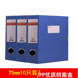 新时达 A4文件盒档案盒资料盒收纳盒塑料凭证盒大号2cm/3.5cm/5.5cm/7.5cm 约装A4纸750页（XD-814）75mm 10个