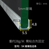 蒙莱奇透明PVC包边条U型玻璃条移门密封条防撞条玻璃胶条护边条防风嵌条 5mm 玻璃  1米价格