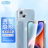 Best Coac 适用苹果14plus手机壳iphone14Plus保护套 超薄全包透明tpu硅胶软壳时尚简约男女款