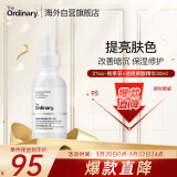 THE ORDINARY2%熊果苷+透明质酸精华原液美肤小白瓶提亮肤色30ml纯净护肤