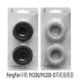 丰帆（FengFan） 适用森海塞尔PX80/PX100/PX200-ii耳机棉海绵套皮套耳罩 PX200-II耳机套(黑色)