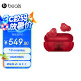 beats Solo Buds 真无线耳机 蓝牙耳机 兼容苹果安卓系统 晶透红