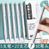 咔巴熊按动刷题笔 速干笔巨能写中性笔签字笔按动中性笔考试用笔0.5黑色st笔尖高考必备文具 刷题笔/5支装+20支原装笔芯