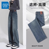 真维斯（Jeanswest）牛仔裤女春秋季新款显瘦显高小个子直筒高腰裤潮流拖地阔腿裤子女 1846复古蓝-九分 M