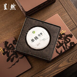 呈然 普洱茶饼盒茶叶空礼盒中式高档密封盒马口铁茶叶储茶罐 有乐咖色茶饼盒单个装（配礼袋+纸+笔）