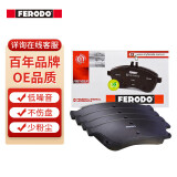 菲罗多（FERODO）刹车片适用于 新君威迈锐宝 前刹车片4片装