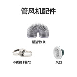 艾美特（Airmate ）6寸管道风机配件包 