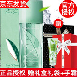 伊丽莎白雅顿【品牌授权】雅顿香水女士第五大道香水白茶绿茶七夕节礼物 绿茶香水30ml