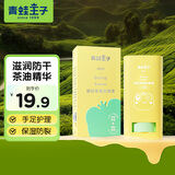 青蛙王子（FROGPRINCE）儿童婴儿护肤霜宝宝面霜补水保湿霜润肤乳身体乳秋冬防干裂护手霜 【滋润防干】茶油防皴膏18