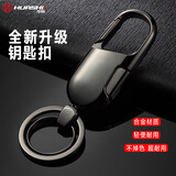 华饰 汽车钥匙扣车载高档钥匙环圈套女男士车用创意腰挂钥匙链挂饰