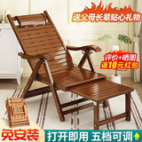 偕伴躺椅折叠椅竹子凉椅摇椅午休睡椅户外沙滩靠背懒人椅子藤椅老人用 茶色宽片【加长】送棉垫+按摩捶