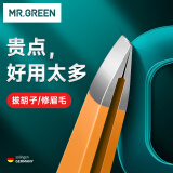 MR.GREEN镊子拔毛眉夹眉毛夹拔胡子胡须汗毛神器钳子进口不锈钢Mr-2168OR