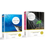 小笨熊 课外阅读书目（套装共2册）假如给我三天光明+老人与海9-14岁(中国环境标志产品 绿色印刷)