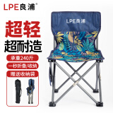 良浦户外折叠椅靠椅沙滩椅钓鱼椅写生椅便携式休闲椅子 LY-1M枫叶