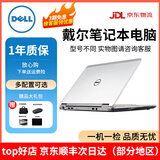 DELL 戴尔二手笔记本电脑Latitude E7390/E7400/E5400/E5430/E5440商务本i5/i7 13.3寸/14寸超薄本 9新/95成新 E5430 i5 12代16G+51