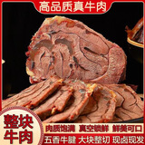 笑熙熙真空包装酱牛肉正宗内蒙古酱卤味黄牛肉开袋即食卤牛肉零食熟食 五香酱牛肉8包4斤（含料包）