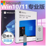 正版win11专业版纯净原版重装Windows10家庭中文版升级Pro苹果笔记本安双系统M芯片虚拟机 win11专业版-简体中文USB（可激活一台）