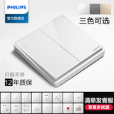飞利浦（PHILIPS）开关插座面板86型暗装五孔空调电工电料网线网络带一开双控USB 二开多控（二开中途）