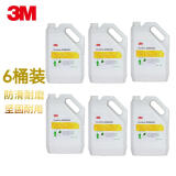 3M DuraBrite 超固硬光蜡 硬质地面蜡水晶蜡石材蜡地板蜡蜡油 大理石瓷砖PVC蜡 3.78L/桶*6桶