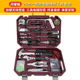 瑞德家用工具套装维修五金组套多功能家庭锂电钻组合家用五金工具 105084居家电讯电工套装