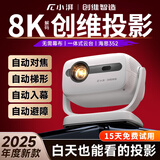 小湃a8pro全自动5G智能投影仪 超高清家用家庭影院4k解码客厅投影一体机卧室便携式移动微小型手机投屏 A8pro全自动款/高清高亮 【白色1+抗光幕布】