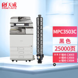 天威 MPC3503C粉盒 黑色 适用理光Ricoh MP C3004exSP墨盒C3003SP C3503SP碳粉C3504exSP复印机墨粉 粉筒