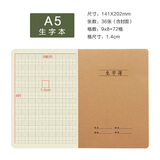 莱特牛皮纸作业本32K语文数学英语作文A5小学生科目本子小号拼音田字纠错题读书笔记练习簿可定制加厚 生字本