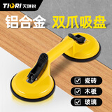 天琪锐强力玻璃吸盘 大号双爪 固定地板瓷砖吸提器 大理石鱼缸搬运工具