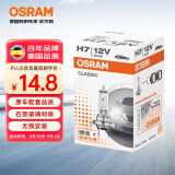 欧司朗（OSRAM）汽车灯泡  大灯近光灯远光灯卤素灯 H7 长寿型 12V  (单支装)