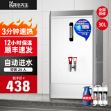 开水先生开水器商用开水机全自动电热烧水器工厂饮水机大型烧水机大容量烧水箱电烧开水器饭店学校烧水桶 加厚保温款丨30升/小时丨220V