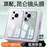 狄讯琪【自带镜头膜】适用华为pura70pro手机壳透明硅胶pura70pro+超薄镜头全包防摔男款p70散热简约液冷 新款【苔原绿】'自带昆仑镜头膜 升级款（pura70pro ） .'音筒防尘网