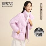 雪中飞女士鹅绒糖果色羽绒服简约百搭日常通勤立领纯色冬季保暖外套潮 粉紫色 XL (175)