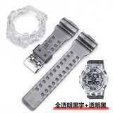 尚智戴适用于卡西欧G-SHOCK冰韧树脂手表表带 GA700 710 735 5522冰川透明表壳橡胶黑武士改装腕带 全透明黑字+透明黑 适用：GA700系列