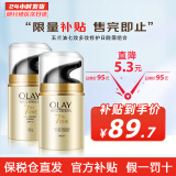 玉兰油（OLAY）面霜七效多效修护霜滋润霜防晒保湿抗皱淡纹SPF15 海外版 修护日晚霜组合