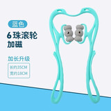 RHOS手动颈椎按摩器颈部六轮滚动夹脖子腰背劲部神器劲椎仪多功能揉捏 【磁疗】六轮滚动·蓝色升级款