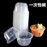 Jidaocook一次性碗筷餐具套装家用酒席结婚用独立包装塑料圆形打包餐盒无盖 360碗型100个不含盖