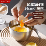 美厨（maxcook）304不锈钢料理碗 量杯打蛋碗烘焙工具搅拌碗盆14cm MCPJ7360